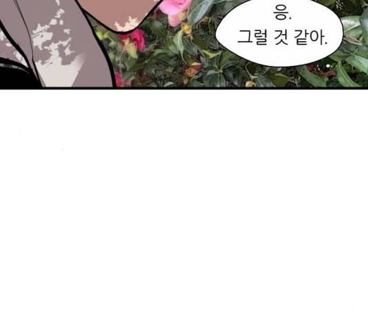 이두나! 129화 36