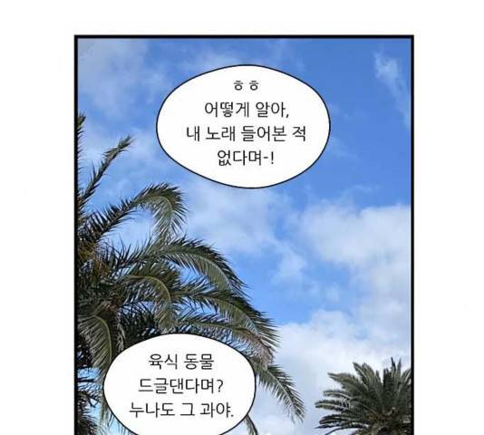 이두나! 129화 37