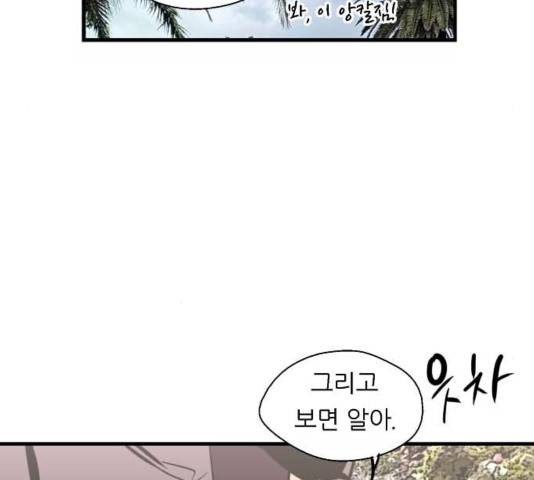 이두나! 129화 38