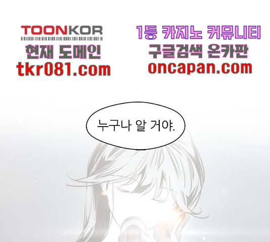 이두나! 129화 40