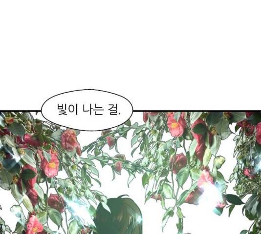 이두나! 129화 42