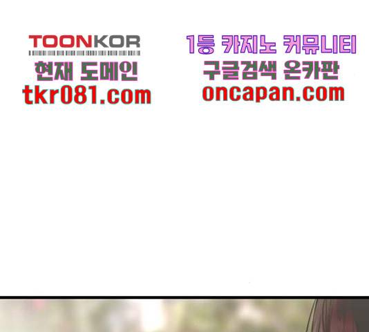 이두나! 129화 44