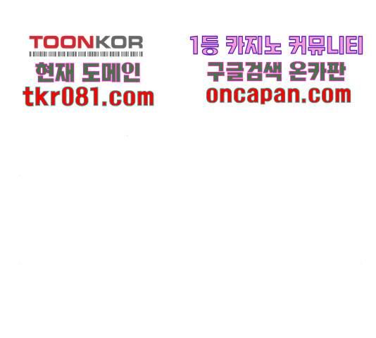 이두나! 129화 53