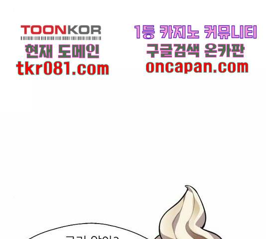 이두나! 129화 54