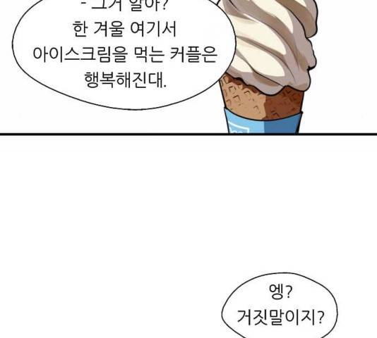 이두나! 129화 55