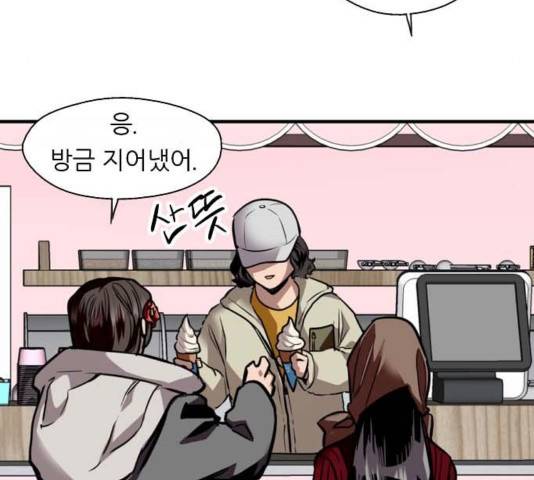 이두나! 129화 56