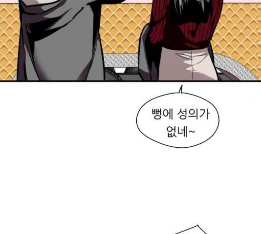 이두나! 129화 57