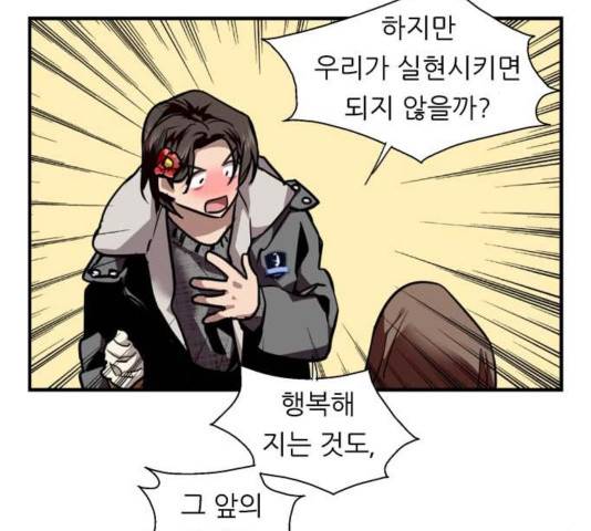 이두나! 129화 58