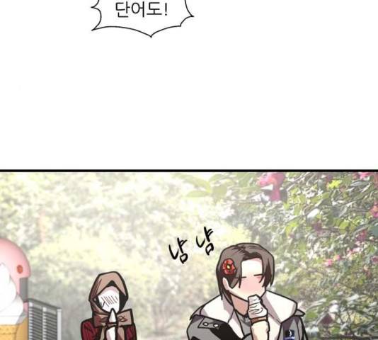 이두나! 129화 59