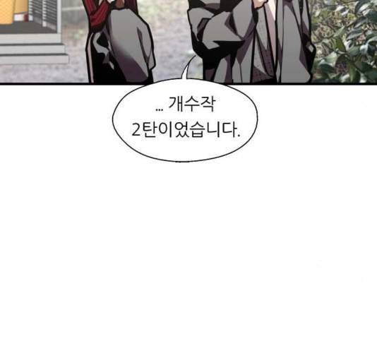 이두나! 129화 60