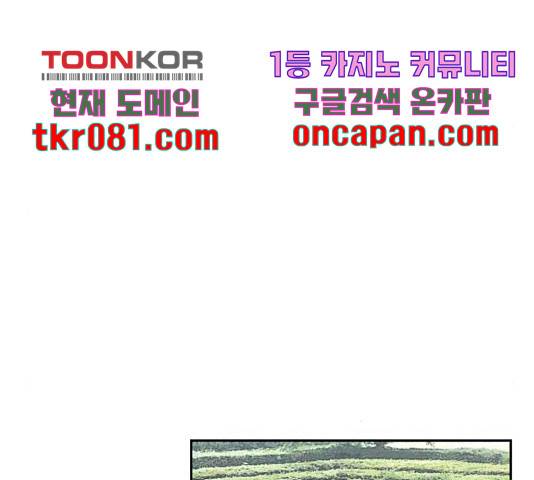 이두나! 129화 61