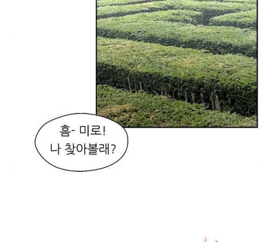 이두나! 129화 62