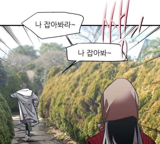 이두나! 129화 63