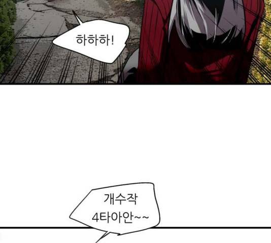 이두나! 129화 64