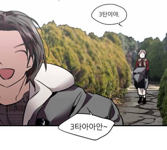 이두나! 129화 65