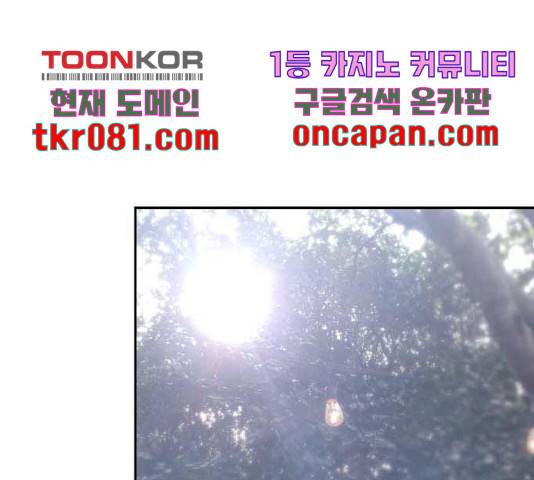 이두나! 129화 72