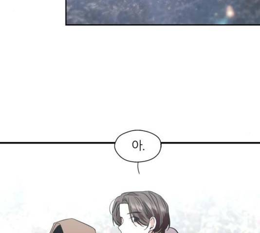 이두나! 129화 73