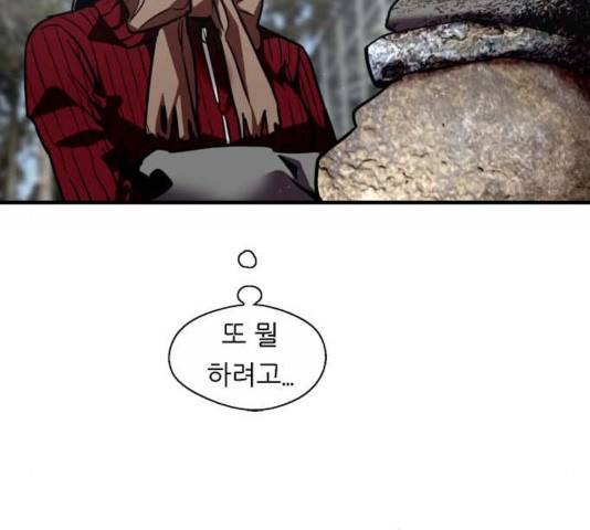 이두나! 129화 76