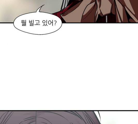 이두나! 129화 84