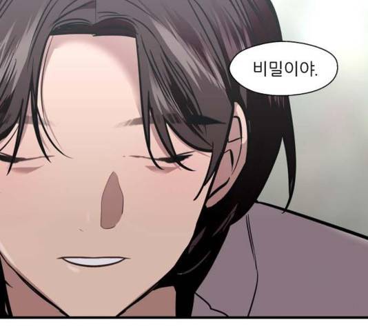 이두나! 129화 85