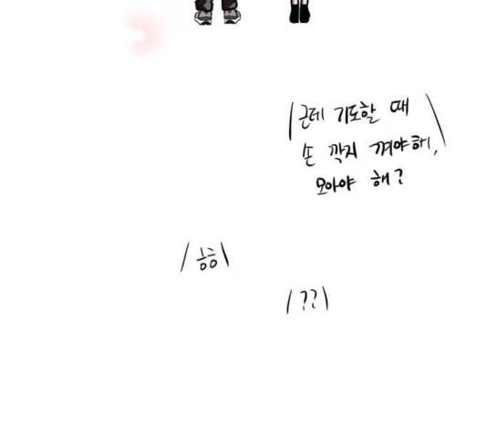이두나! 129화 97