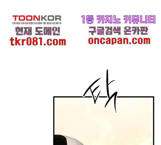 이두나! 129화 99