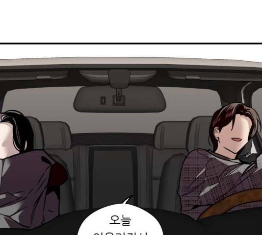 이두나! 129화 101