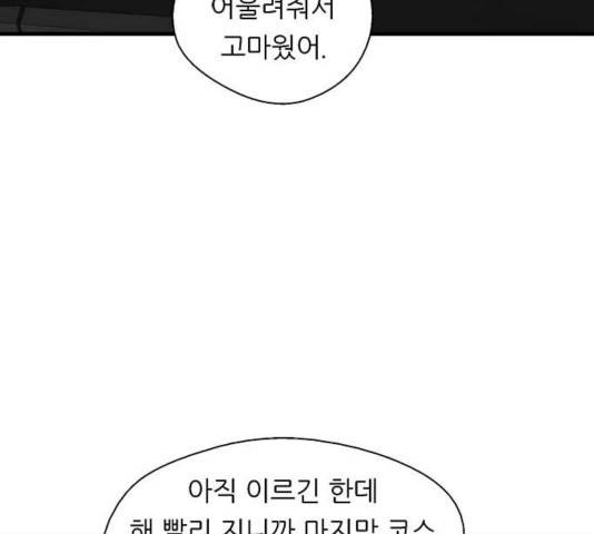 이두나! 129화 102