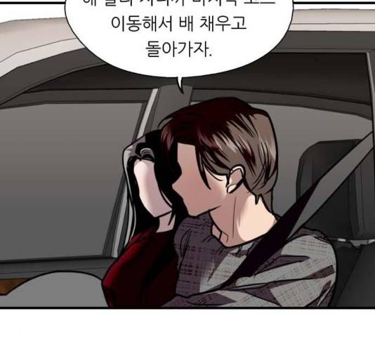 이두나! 129화 103