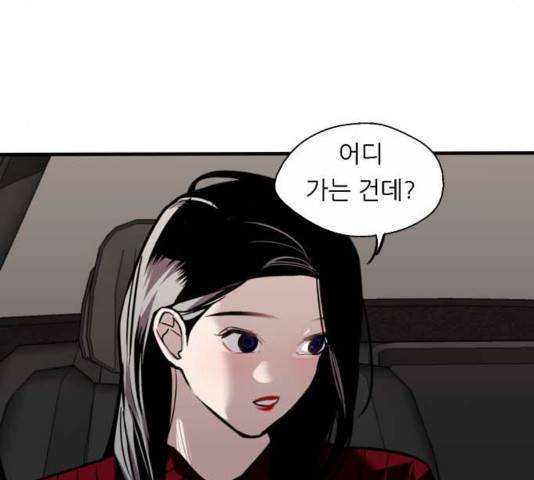 이두나! 129화 104