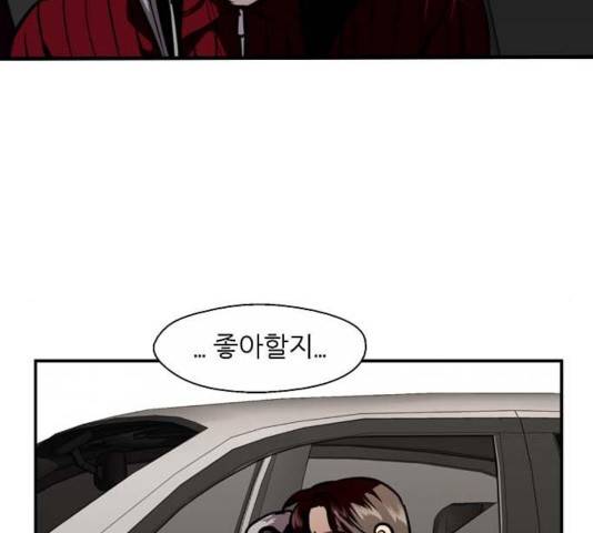 이두나! 129화 105