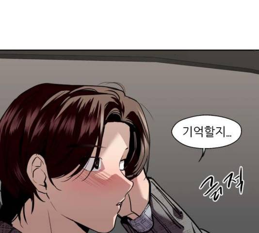 이두나! 129화 107