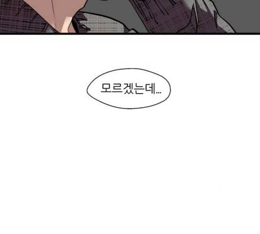 이두나! 129화 108