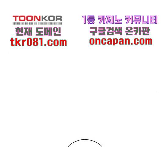이두나! 129화 109