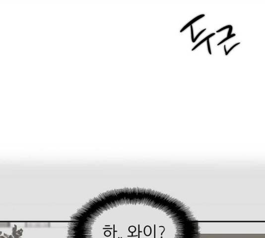 이두나! 129화 115