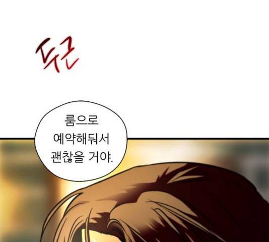 이두나! 129화 122
