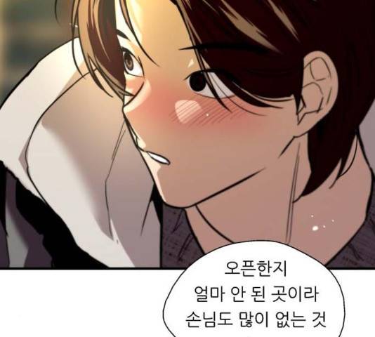 이두나! 129화 123