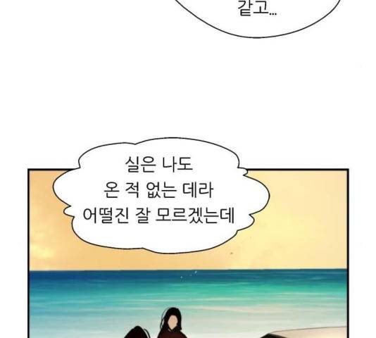 이두나! 129화 124
