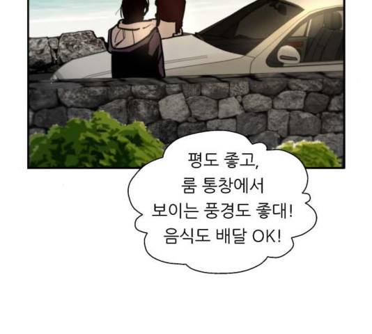 이두나! 129화 125