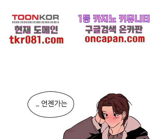 이두나! 129화 126