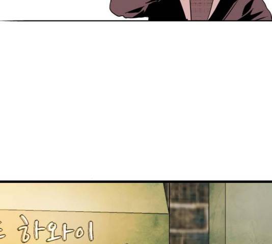 이두나! 129화 127