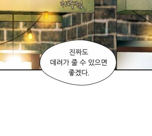 이두나! 129화 128
