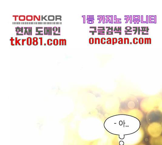 이두나! 129화 129