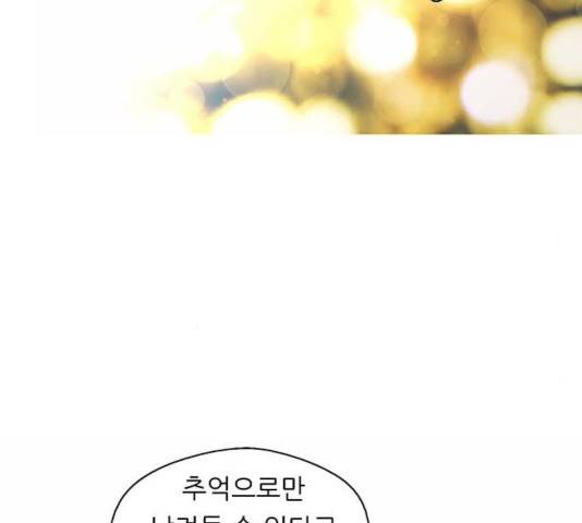 이두나! 129화 130