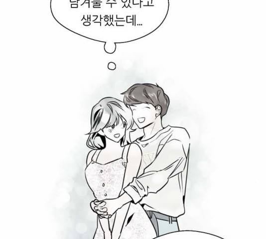 이두나! 129화 131