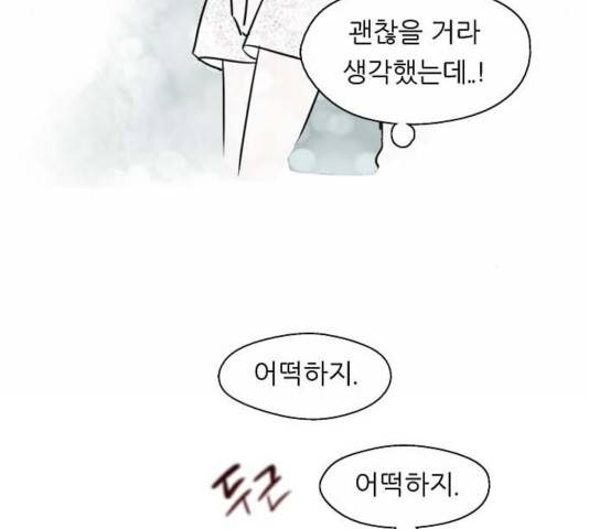 이두나! 129화 132
