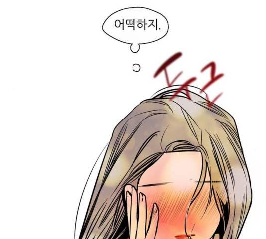 이두나! 129화 134