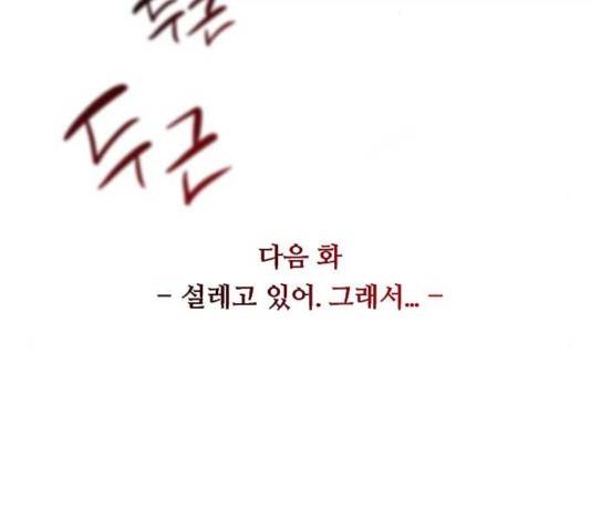 이두나! 129화 136