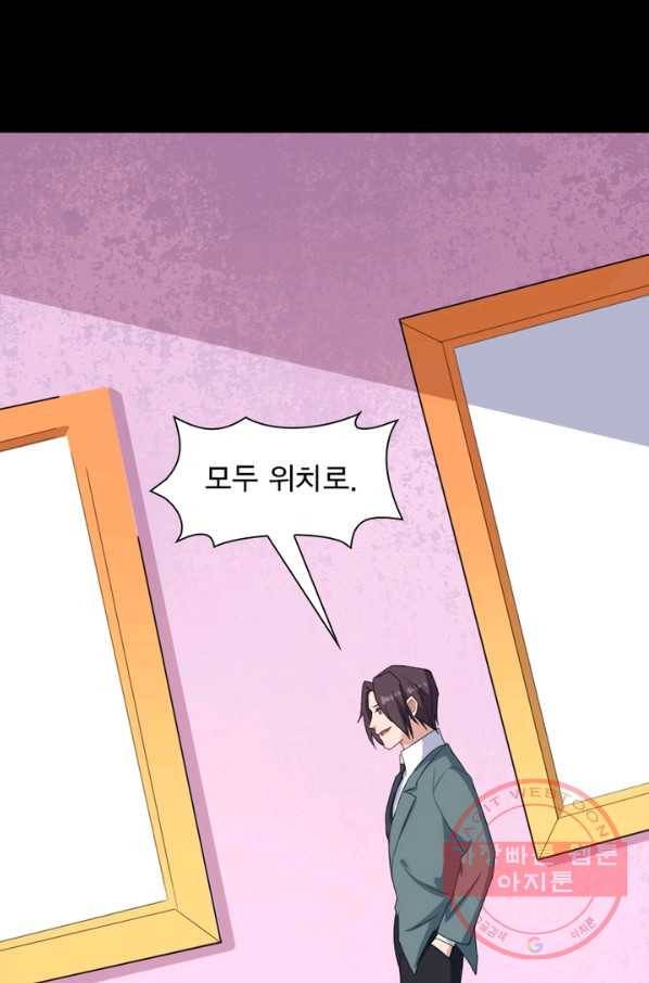 먼치킨 육아일기 177화 4