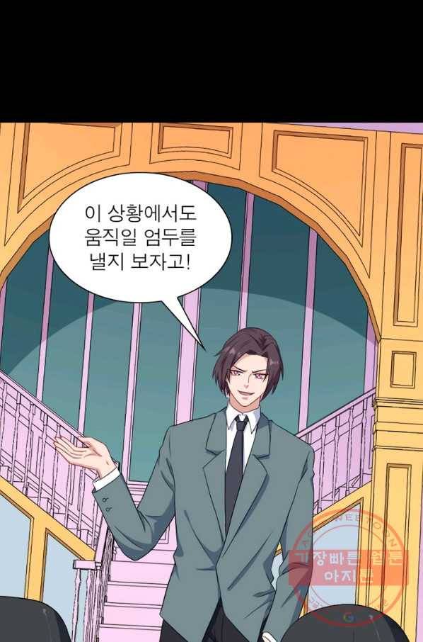 먼치킨 육아일기 177화 9